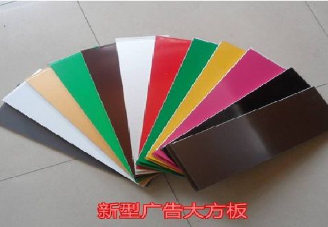 永胜大方板和铝塑板的区别在哪里？