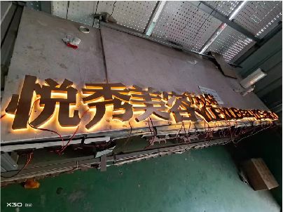 永胜做发光字招牌最怕出现什么问题？