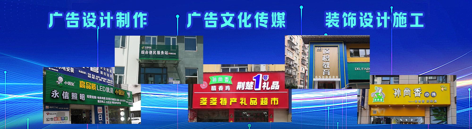永胜店面门头招牌