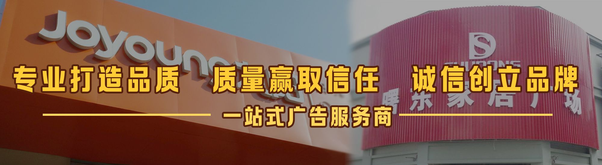 永胜店面门头招牌网
