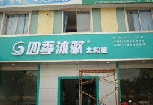 永胜连锁店门头多久换新一次合适？