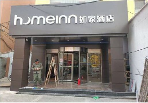 永胜铝塑板门头施工工艺。