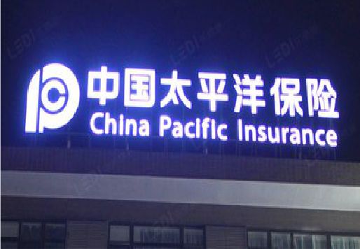 永胜发光字招牌不亮的一些原因。