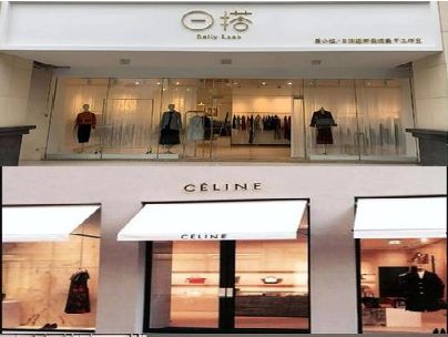 永胜商场里的服装店招牌可以怎么做？