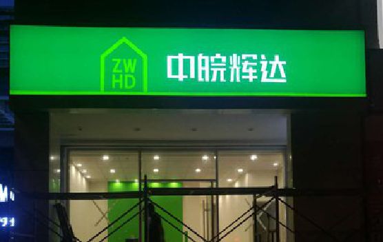 永胜客户如何选择不同材质的广告招牌？