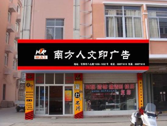 永胜广告招牌系统管理的关键。