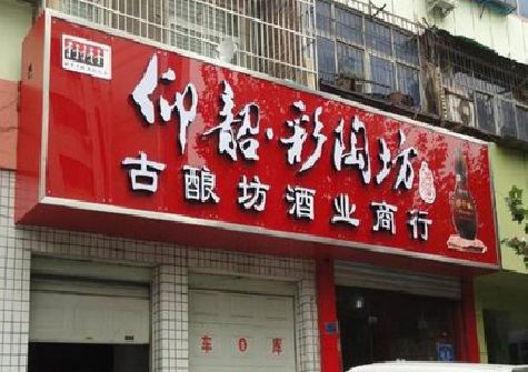 永胜好的招牌设计是怎么打造吸引力的？