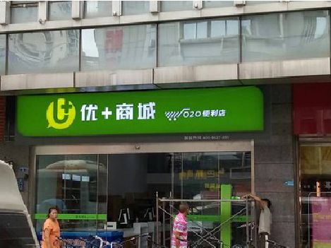 永胜做好门头招牌，吸引顾客。