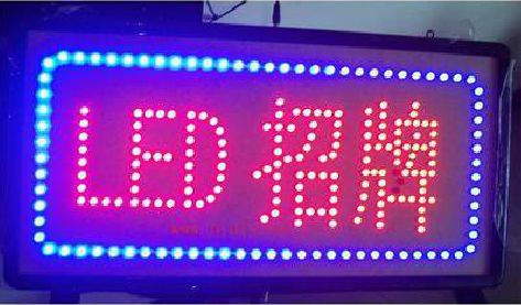 永胜LED招牌制作工艺与方法。