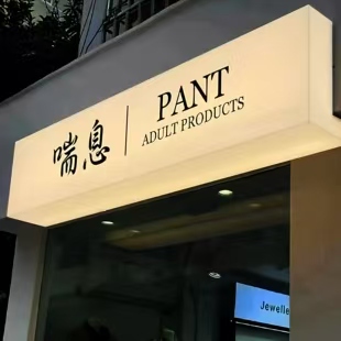 永胜户外广告对城市文化建设的作用