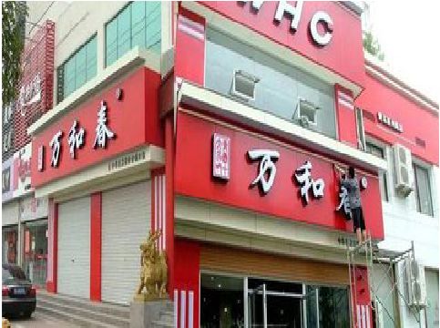 永胜店面招牌制作技巧。